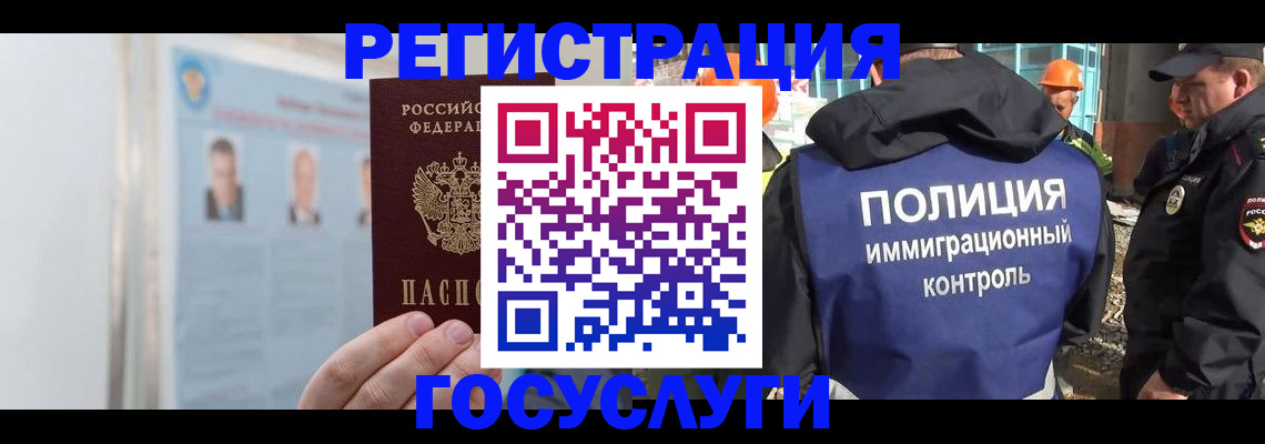 временная регистрация для всех в Чернушке