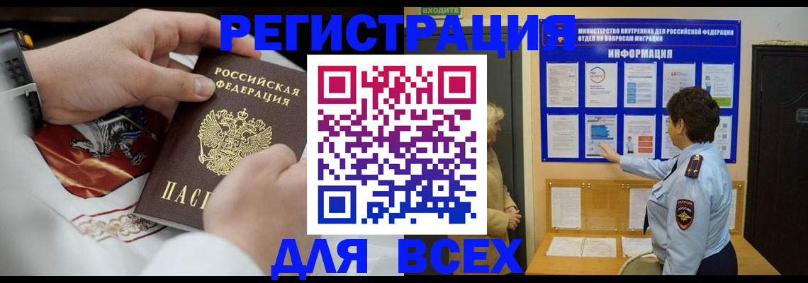 регистрация в Чернушке