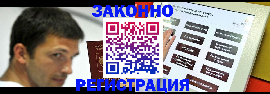 где прописаться в Чернушке