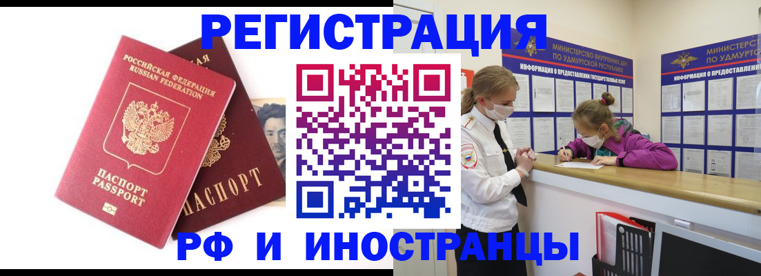 временная регистрация поиск в Чернушке