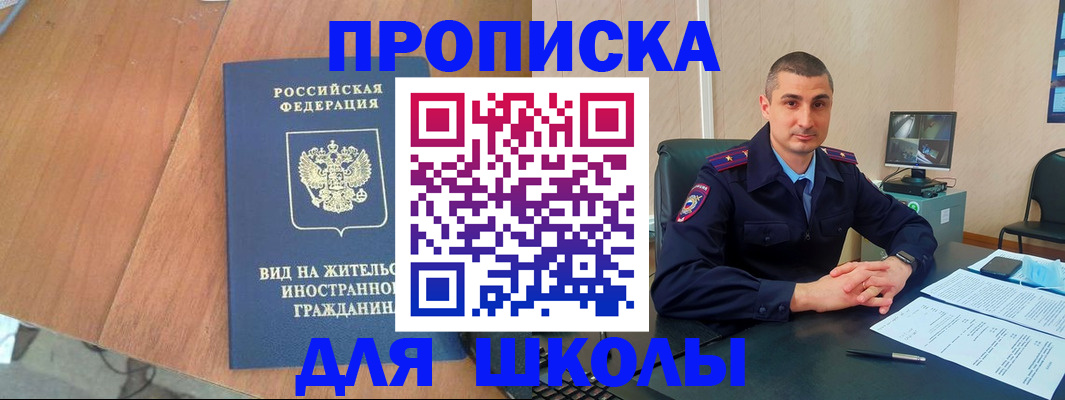 прописка для военкомата в Чернушке