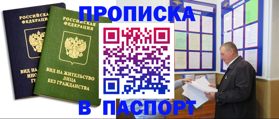 временная регистрация адрес в Чернушке