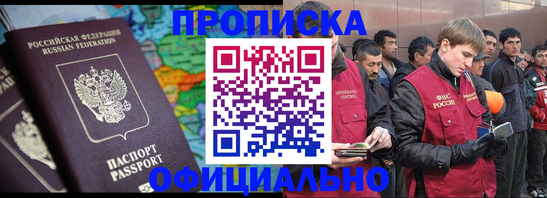 временная регистрация 2025 в Чернушке