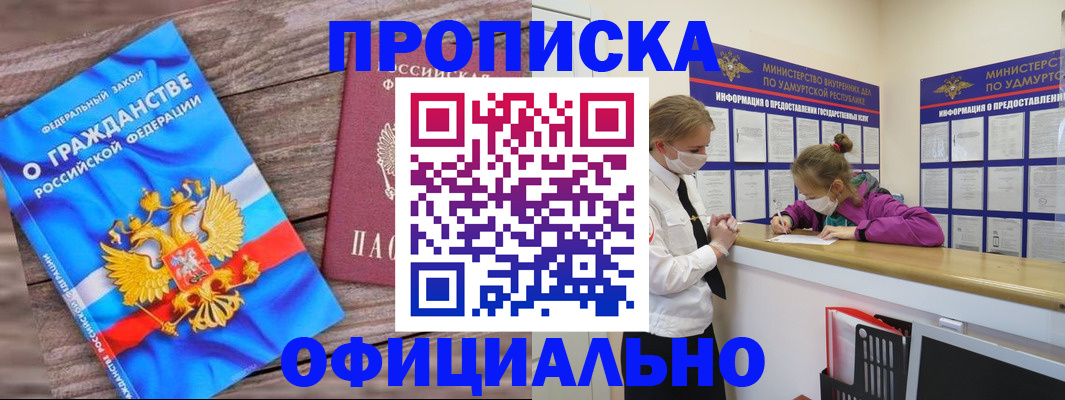 миграционный учет в Чернушке