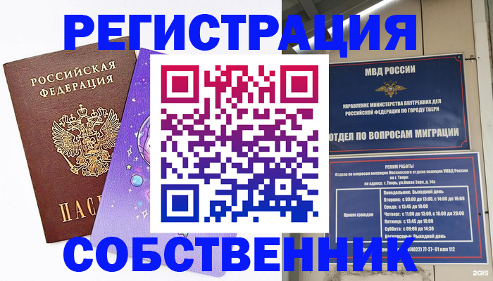 прописка ребенка в Чернушке