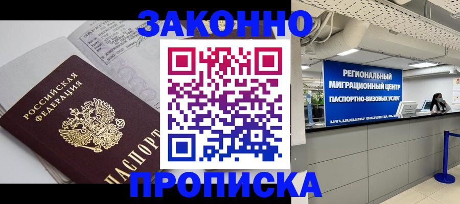 регистрация для школы в Чернушке